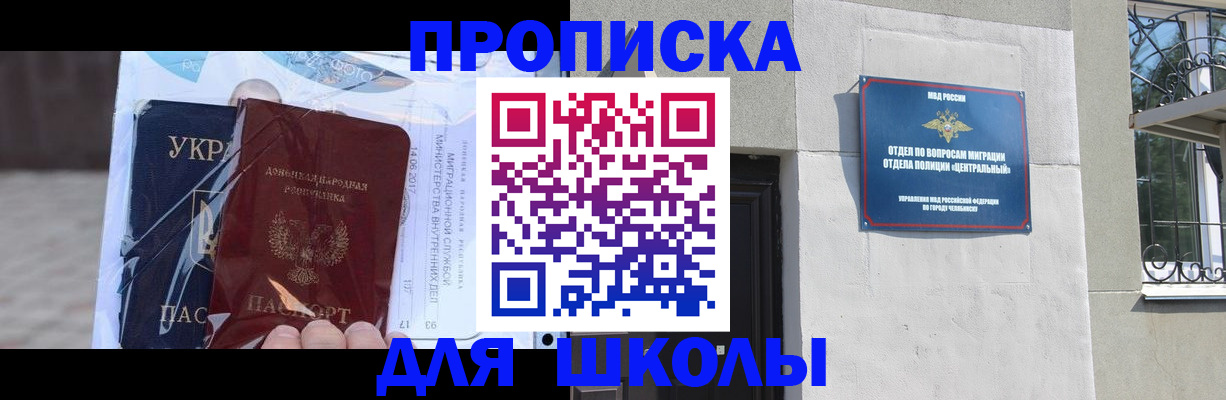 прописка иностранных граждан в Назрани