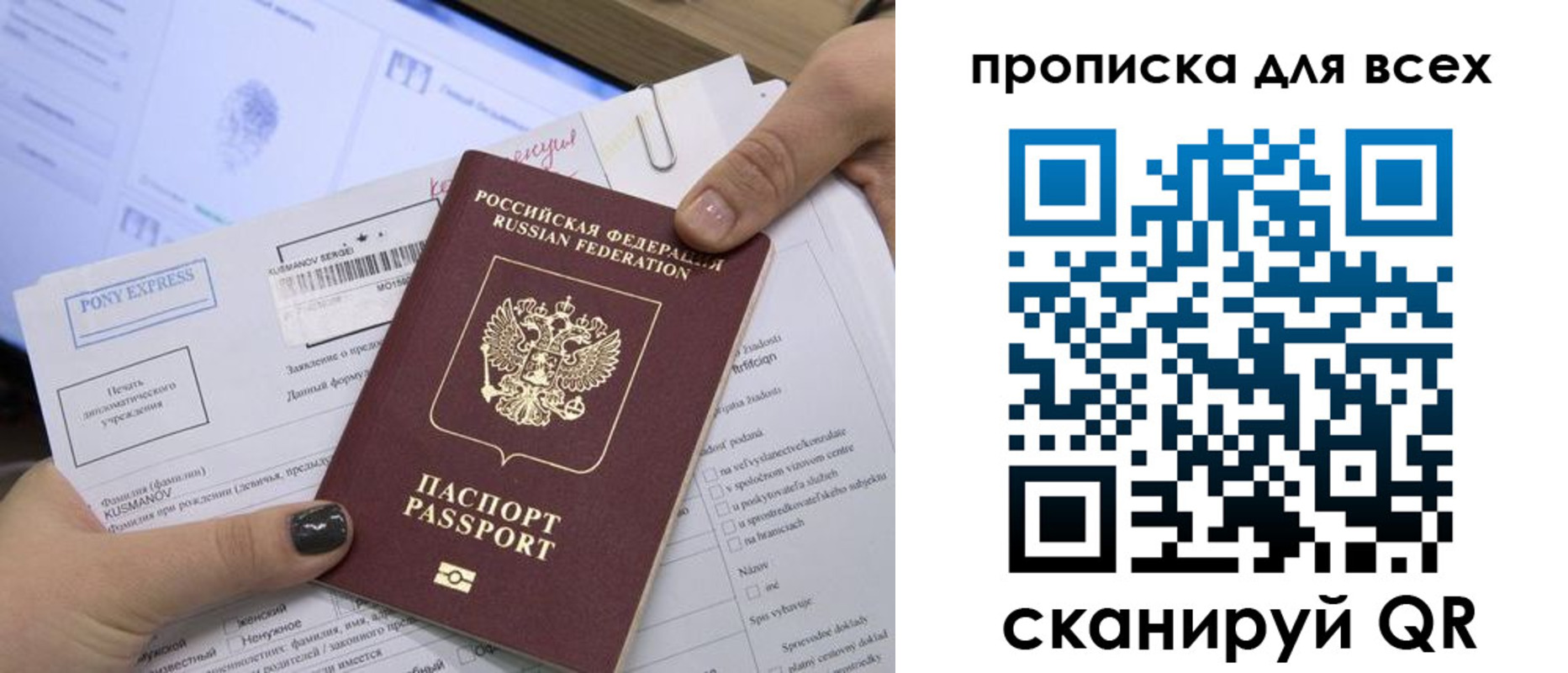 прописка от собственника в Назрани