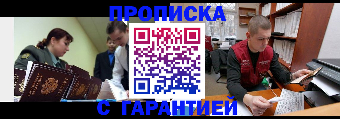 временная регистрация госуслуги в Назрани
