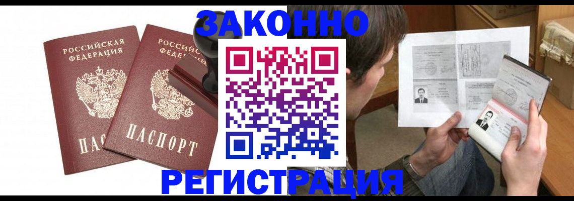 временная регистрация собственник в Назрани