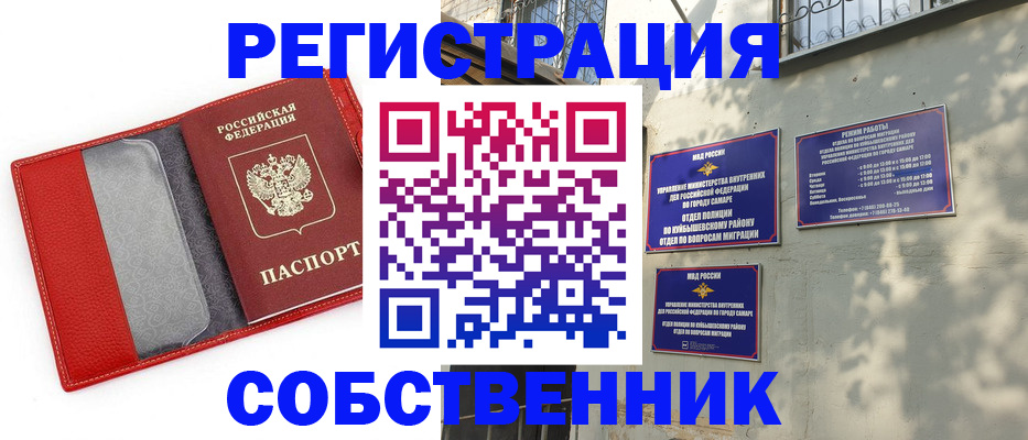 временная регистрация в квартире в Назрани