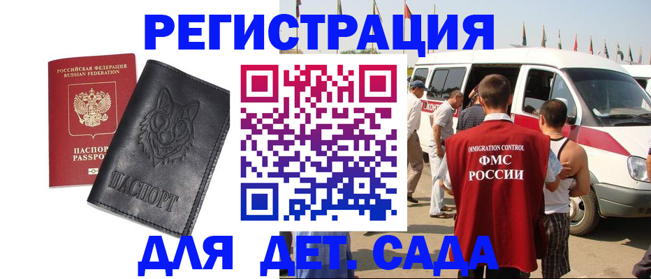 прописка для кредита в Назрани