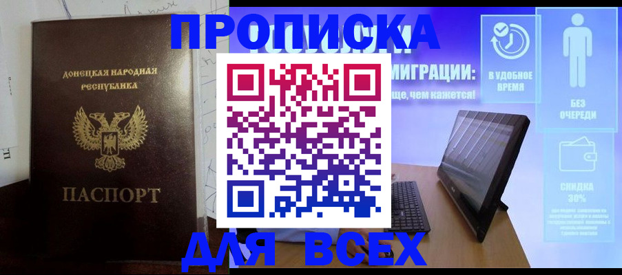 временная регистрация законно в Назрани