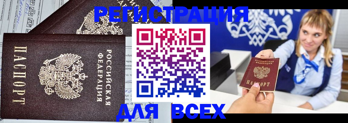 временная регистрация в Назрани